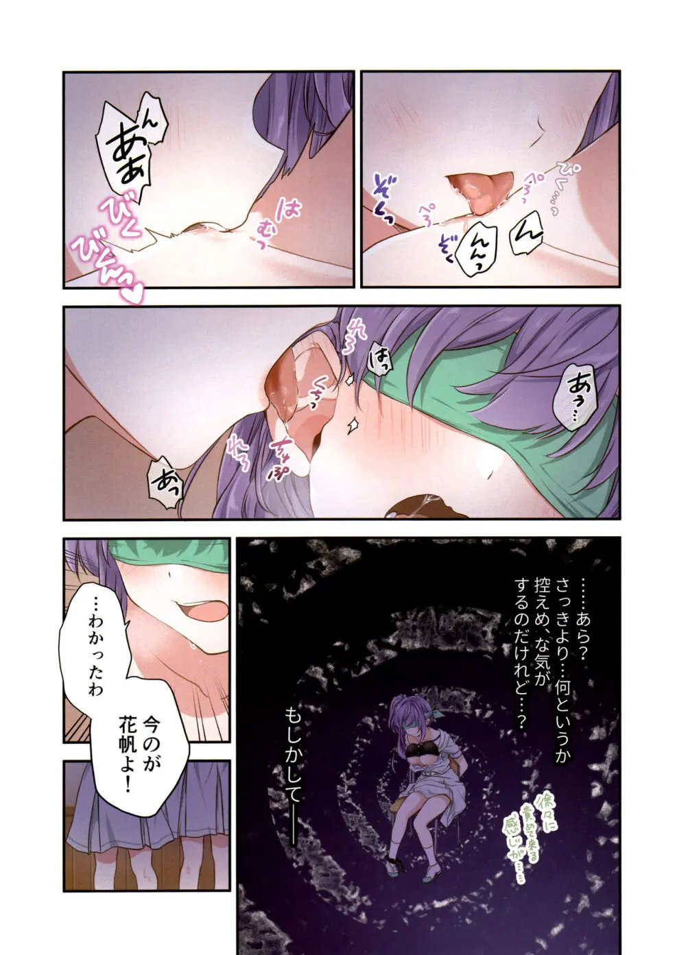 証憑フラワー Page.15