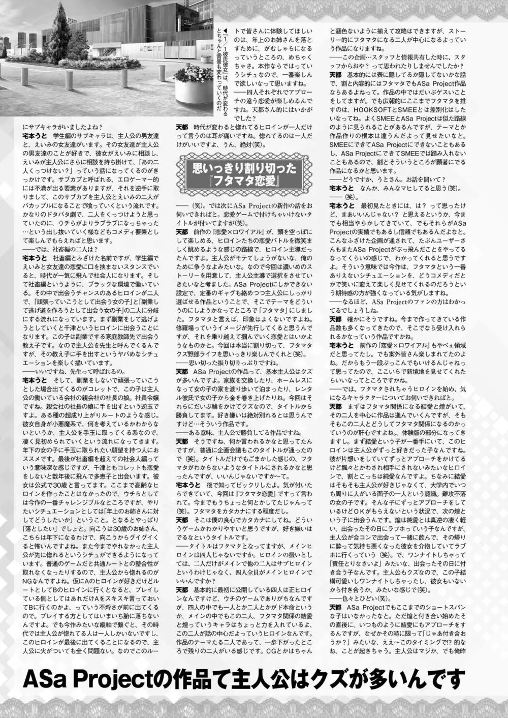 BugBug 2022年1月号 Page.134