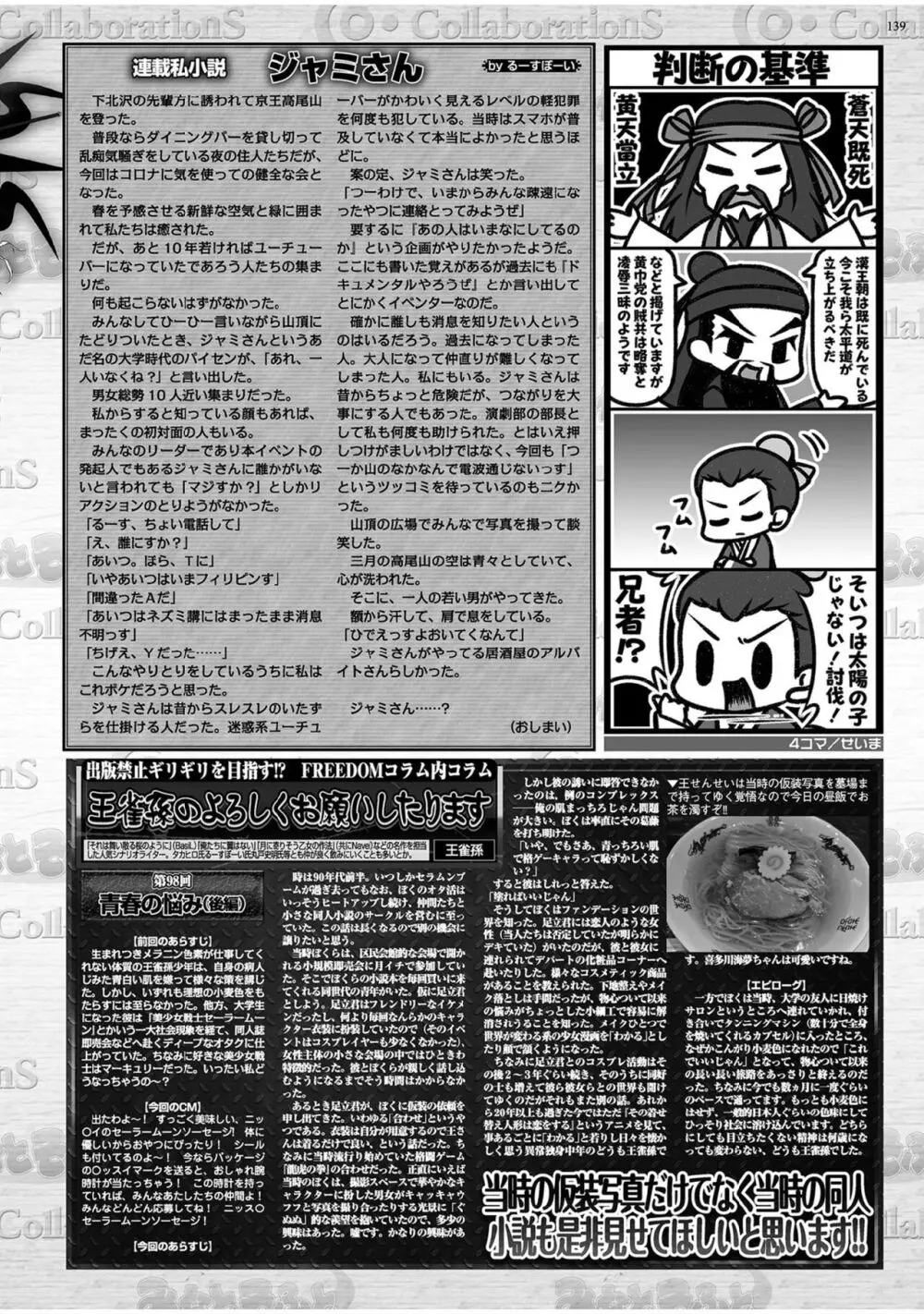 BugBug 2022年5月号 Page.137