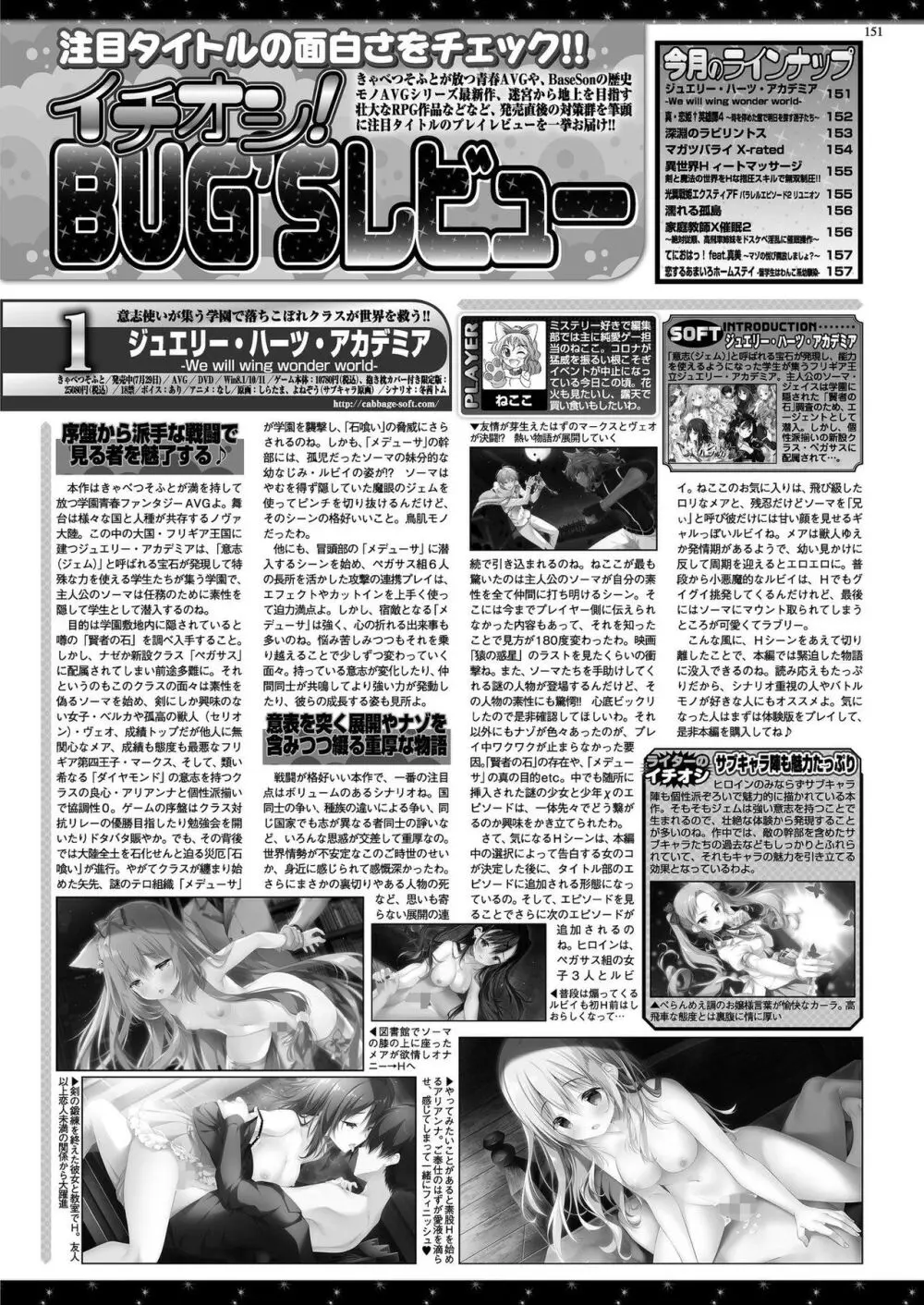 BugBug 2022年10月号 Page.149