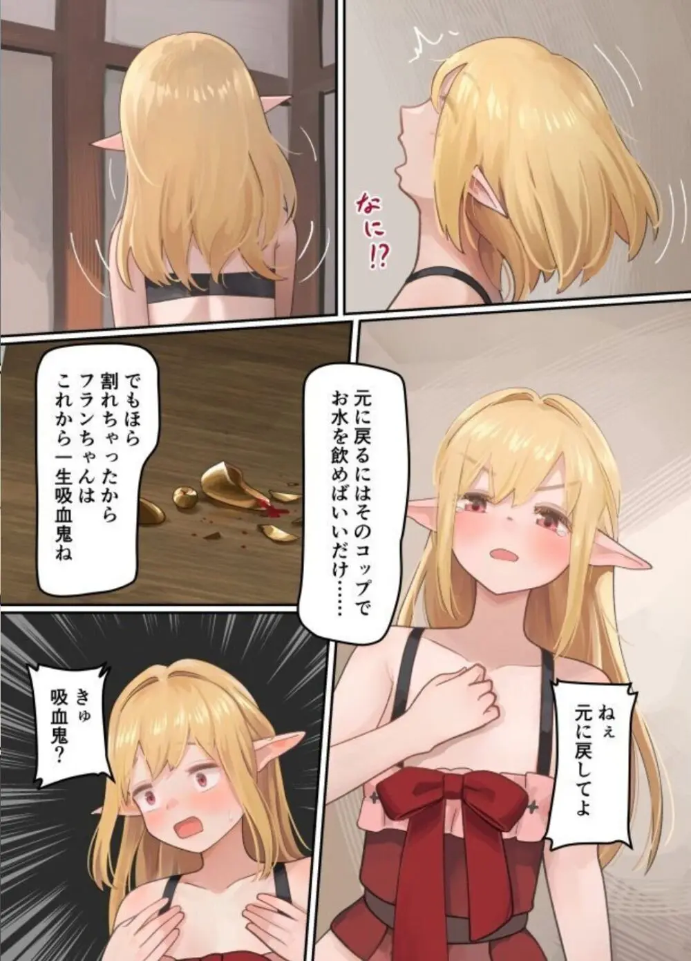 魔王が倒されたのでタンク兄弟と剣士を魔物娘に変えちゃいます! Page.29