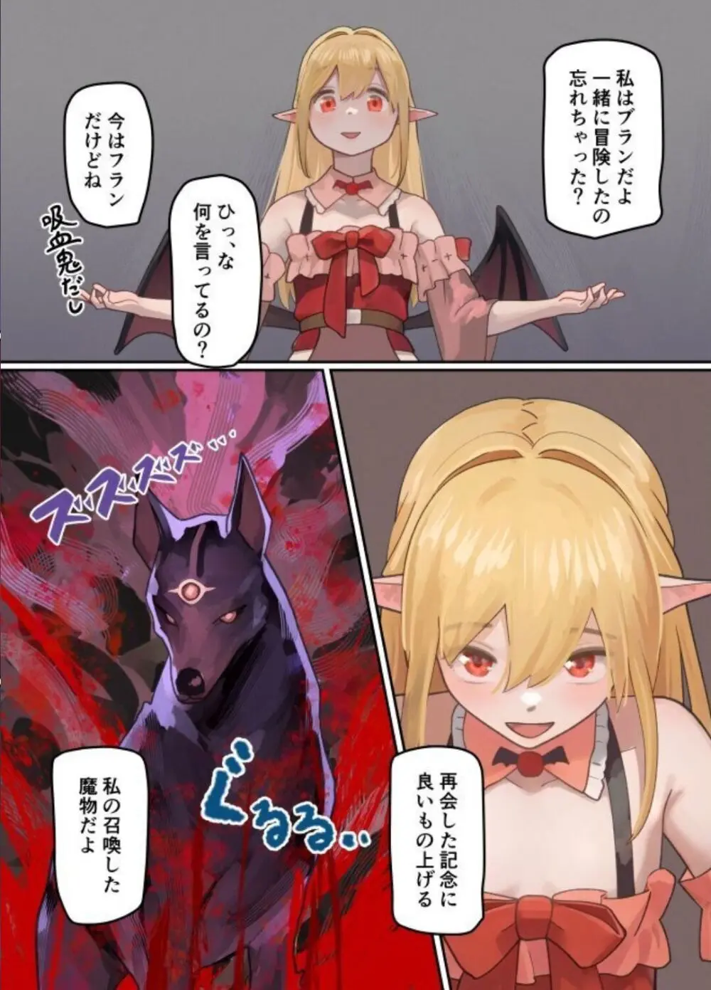 魔王が倒されたのでタンク兄弟と剣士を魔物娘に変えちゃいます! Page.43