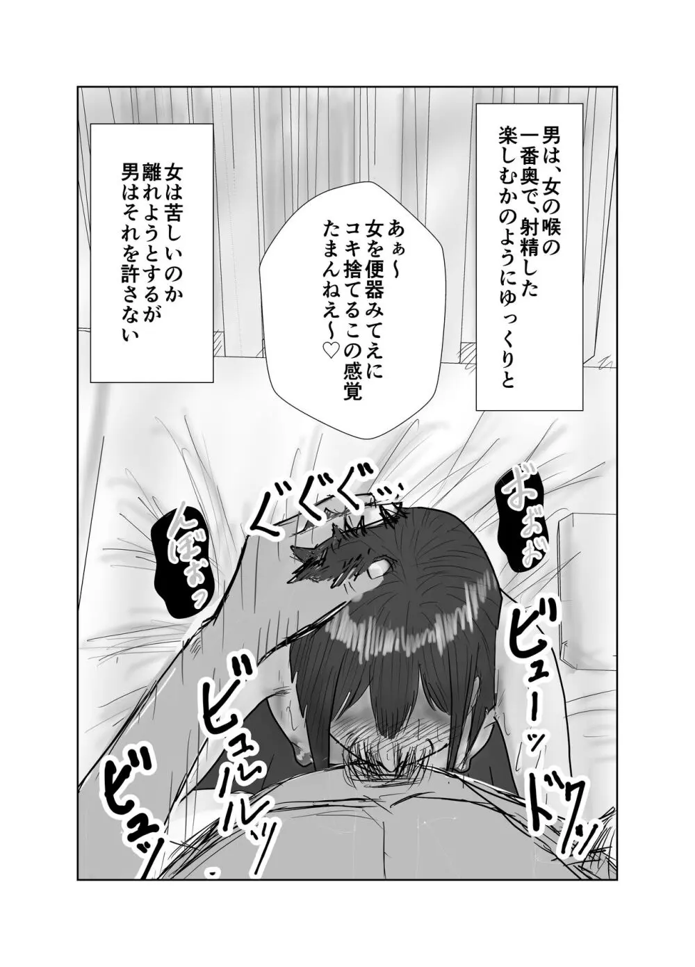 幼馴染は知らぬ間に… Page.36