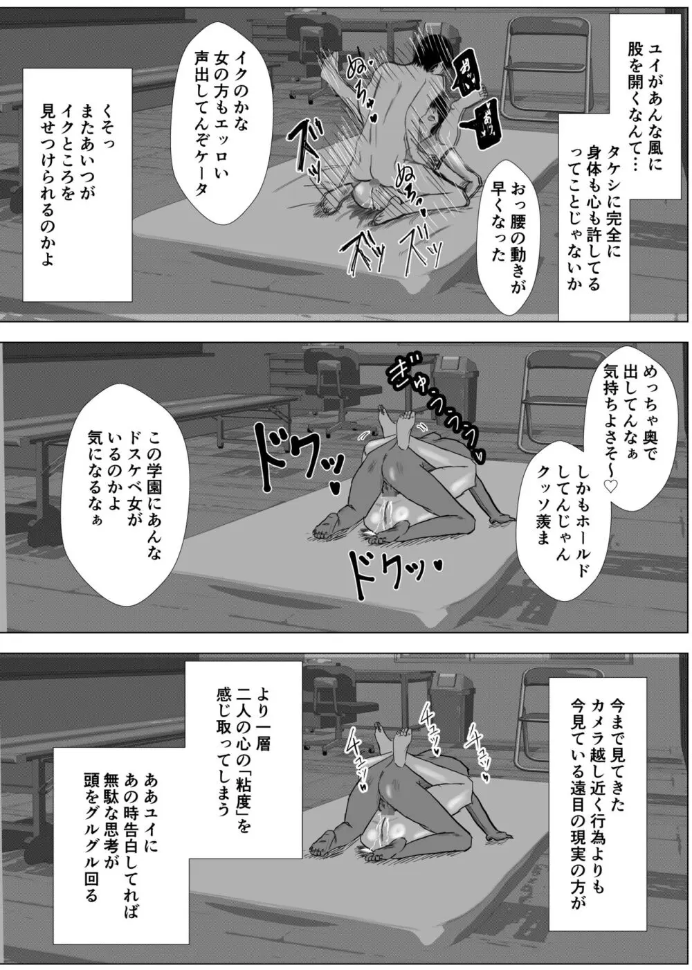 幼馴染は知らぬ間に…2 Page.9