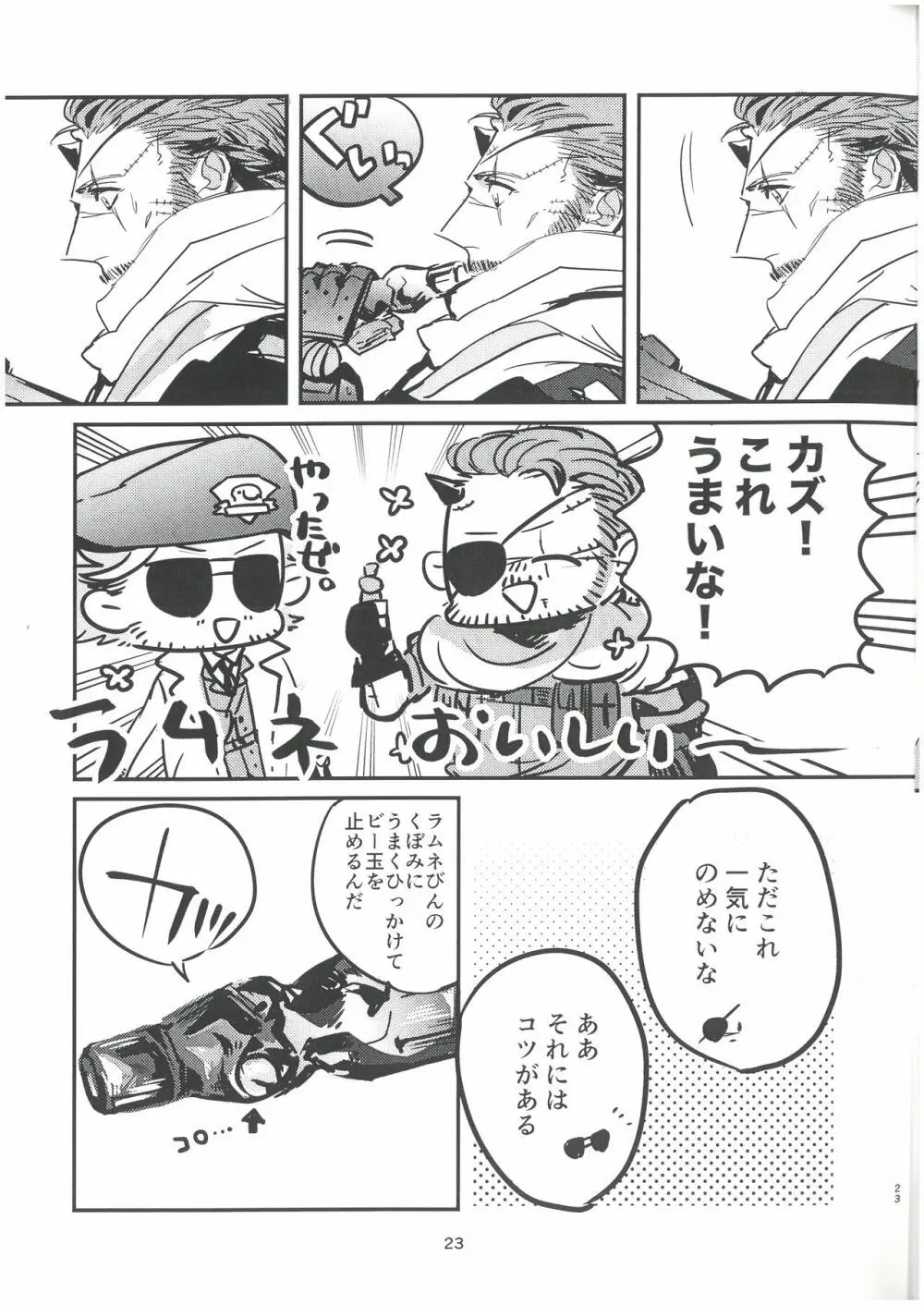 みんなでご飯計画 コロンビア Lida （オールキャラ） nemuiお尻プリン Page.23