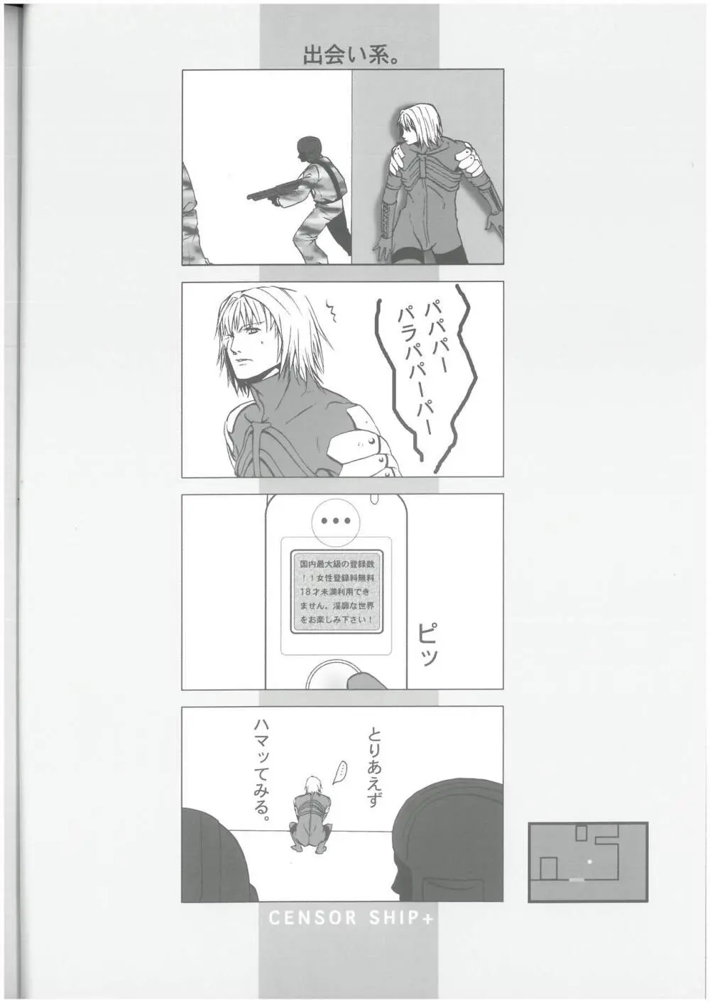 CENSOR SHIP+ なるぞう （オールキャラ） UFUFU Page.9