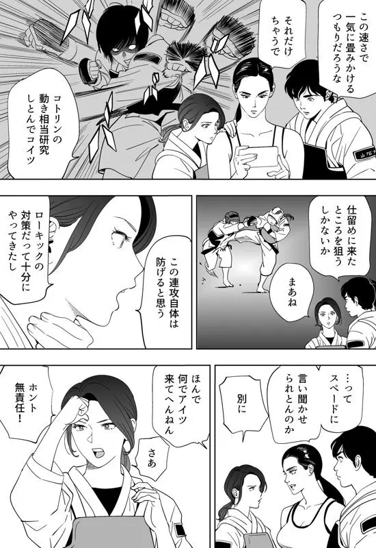 青い小鳥 Page.204