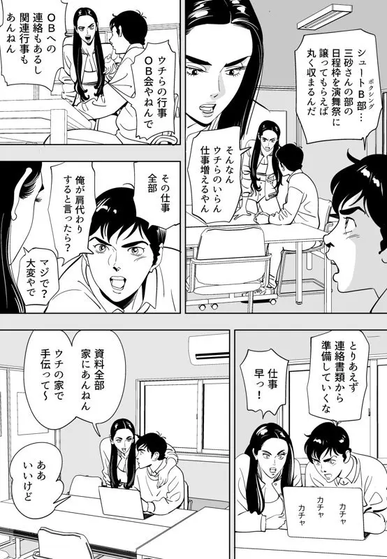 青い小鳥 Page.61