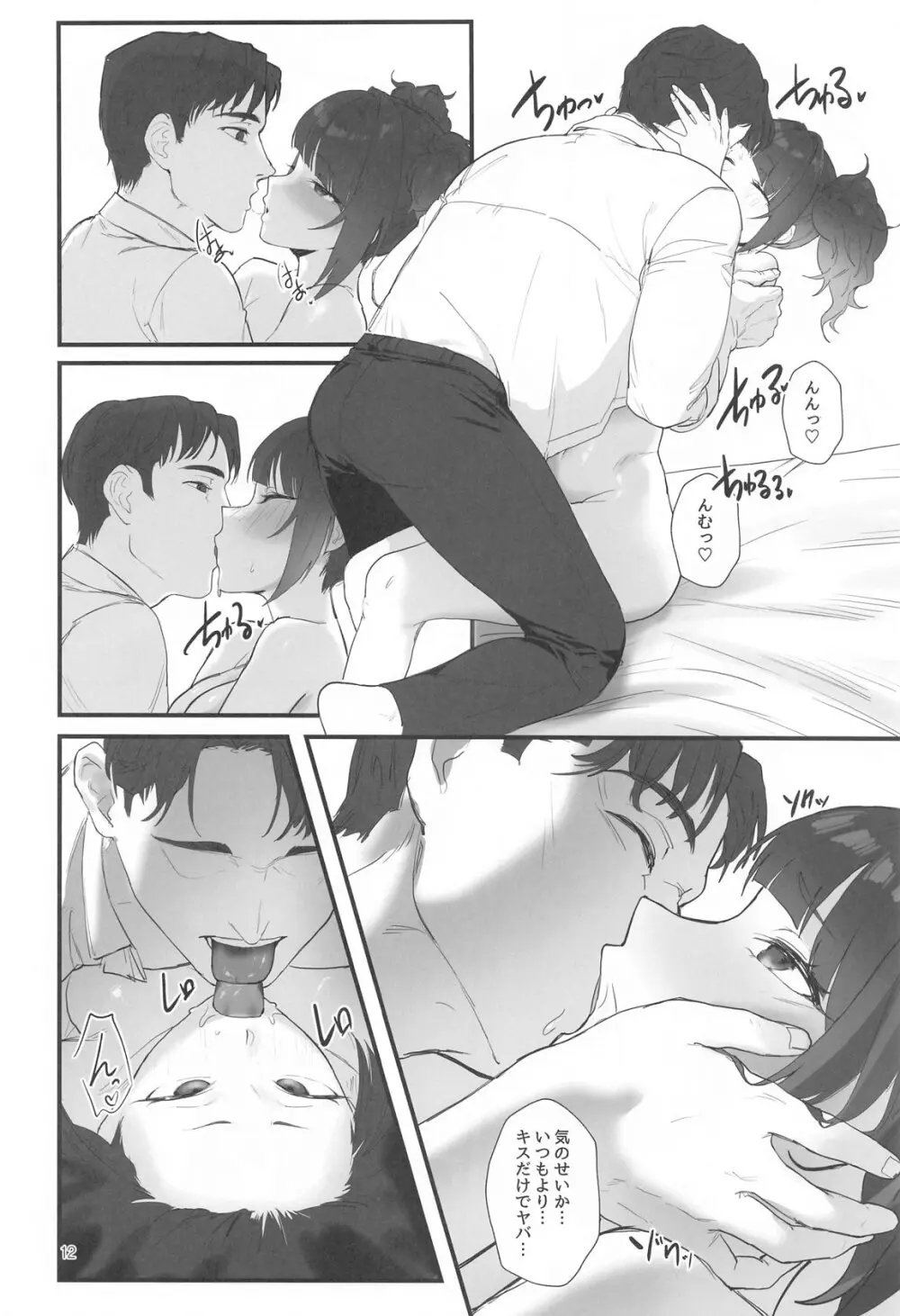 紫方偏移 -VioletShift Page.11