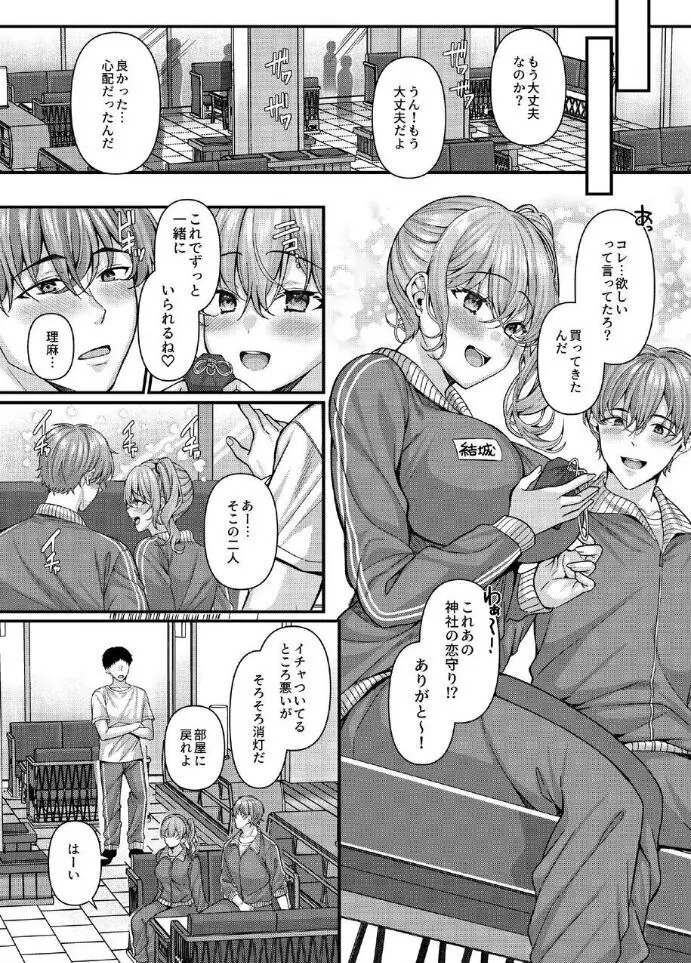 パコパコ催眠JK5～生意気ギャルの放課後性事情～ Page.14