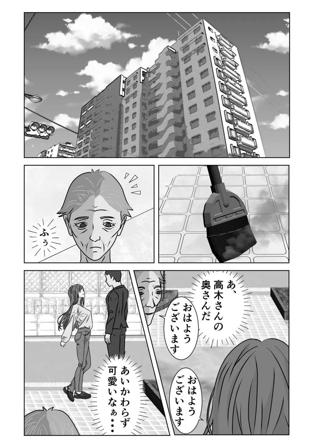 催眠アプリ Page.3