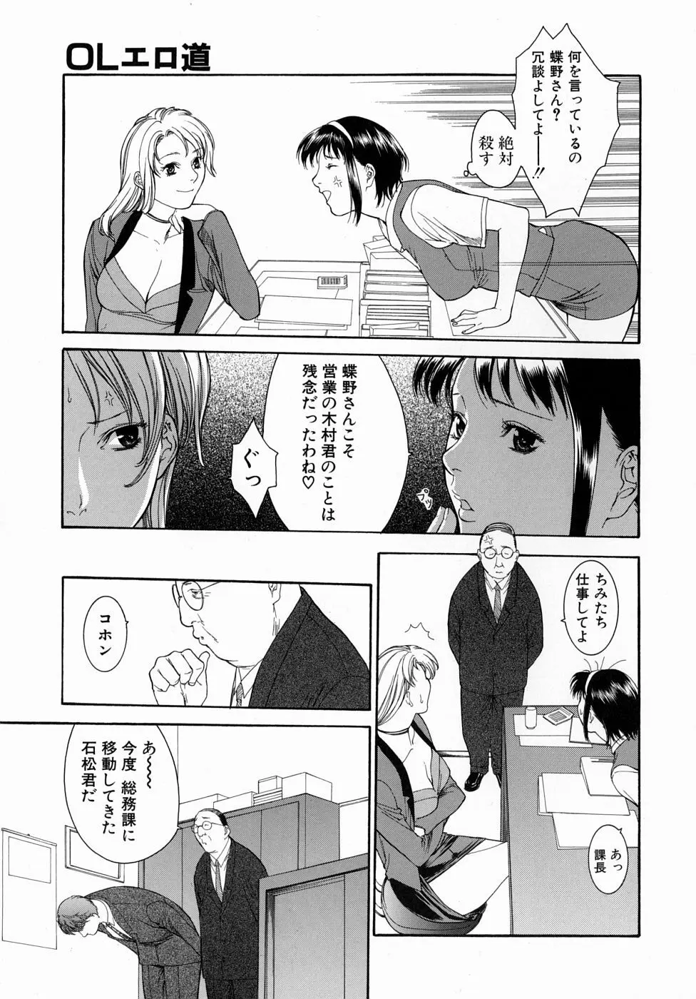 人妻いじり Page.105