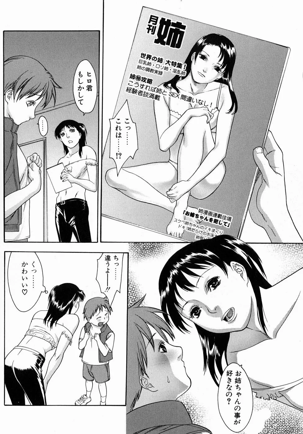 人妻いじり Page.122