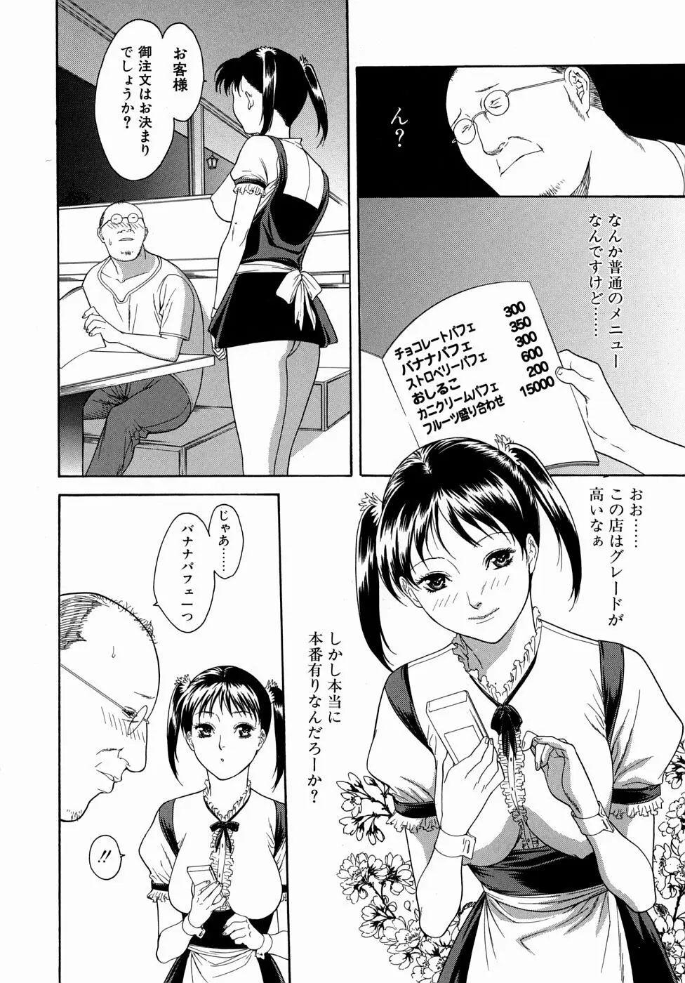 人妻いじり Page.138