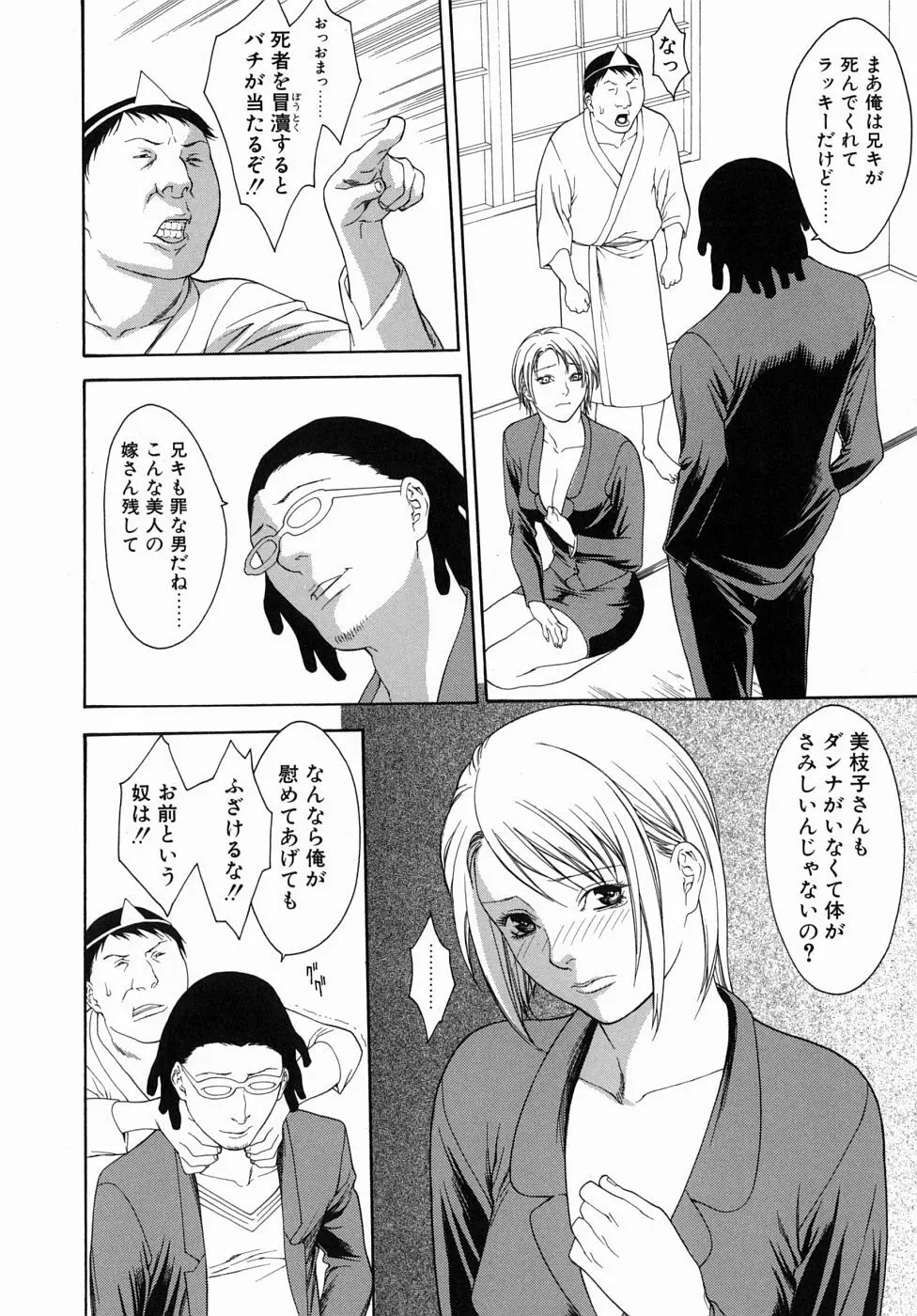 人妻いじり Page.26