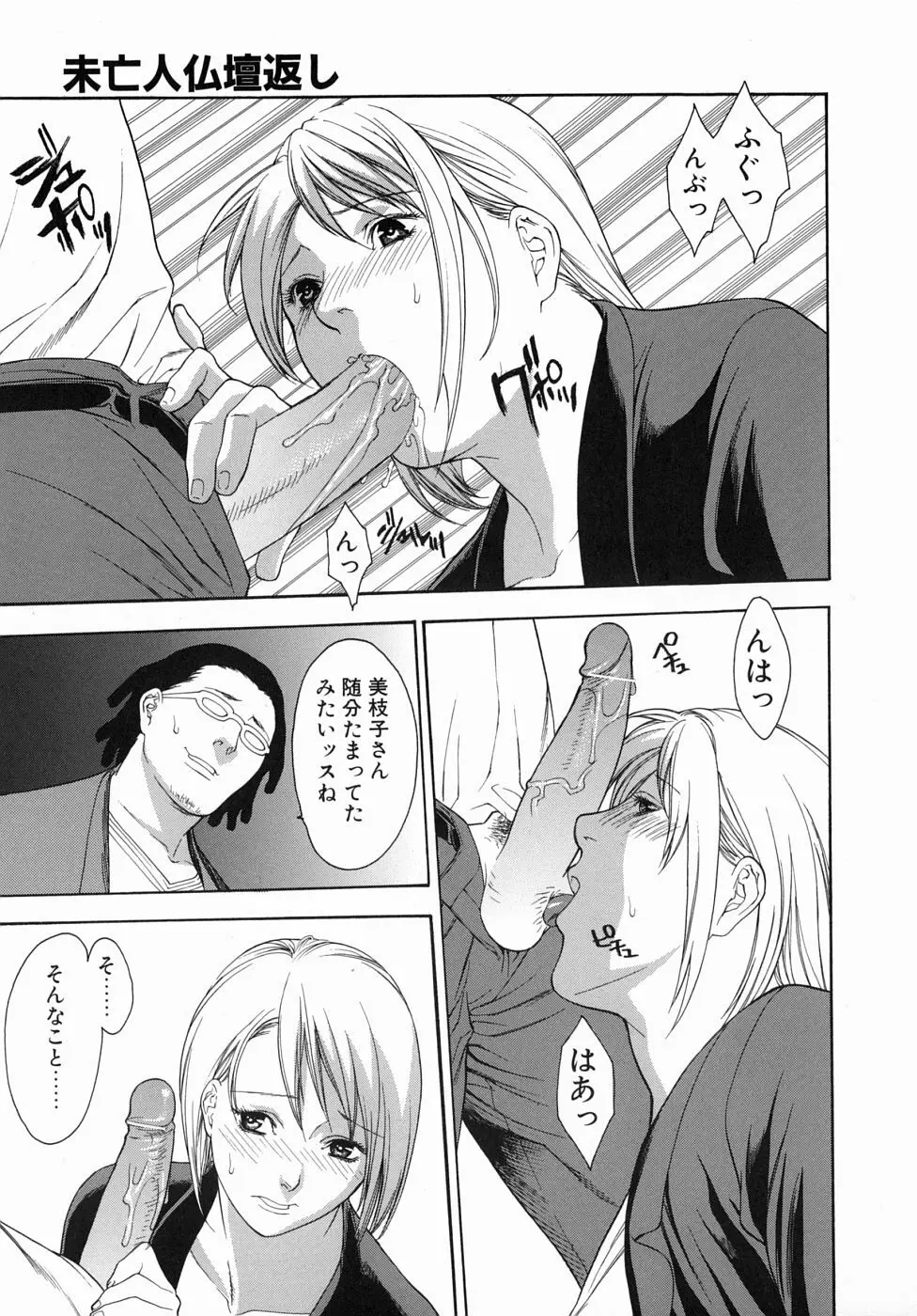 人妻いじり Page.29