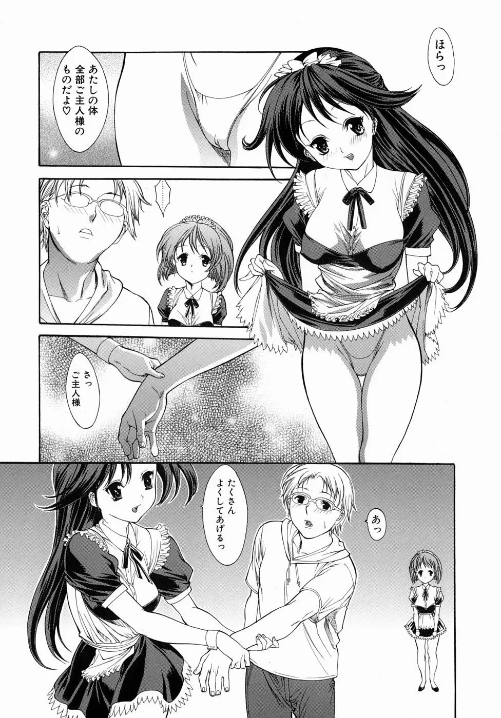 人妻いじり Page.91