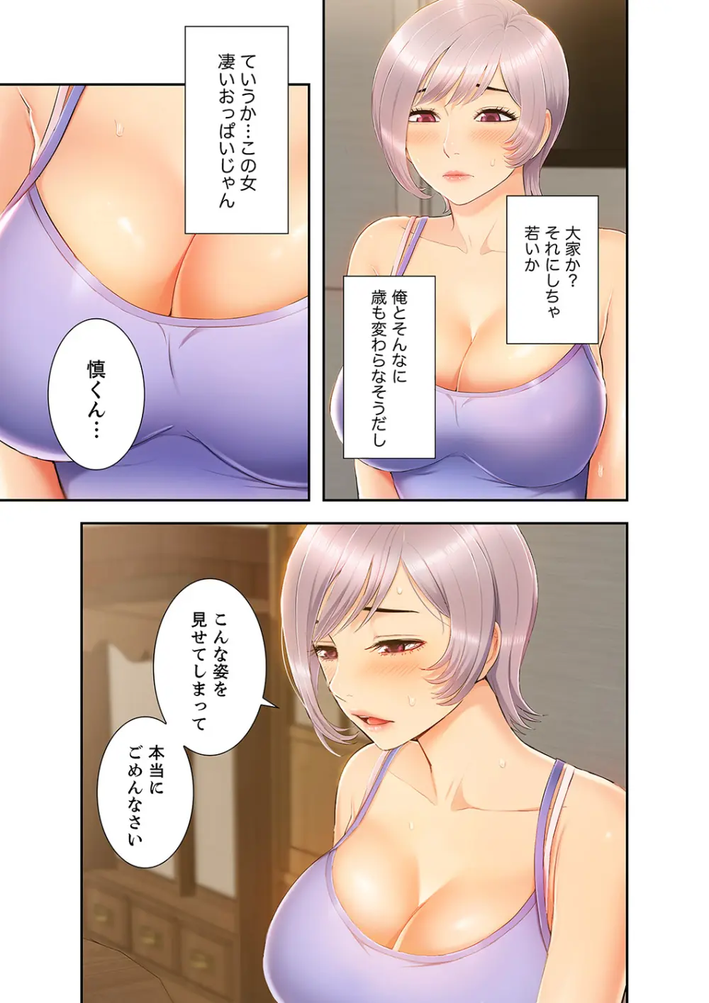 桃色サンドイッチ【合本版】 第01巻 Page.175