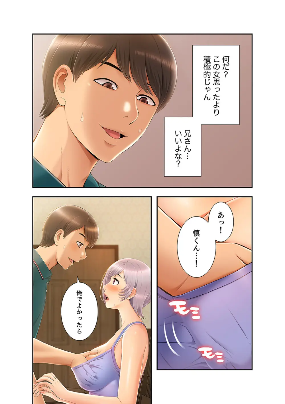 桃色サンドイッチ【合本版】 第01巻 Page.184