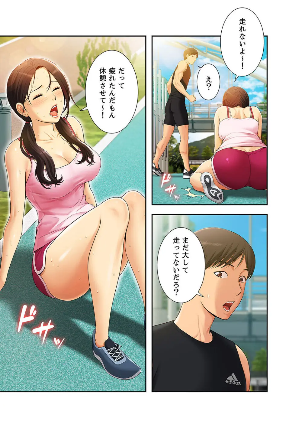 桃色サンドイッチ【合本版】 第01巻 Page.3