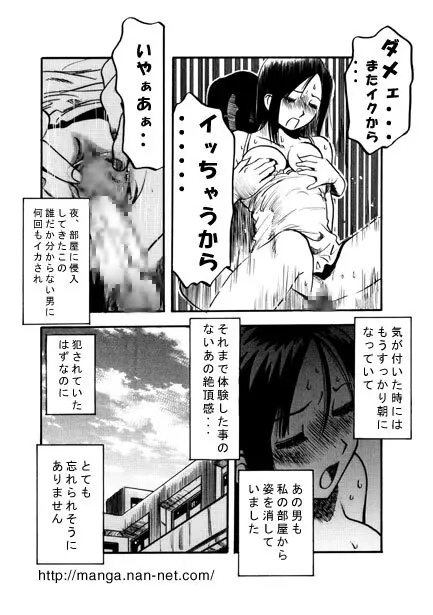 女子寮の夜 Page.15