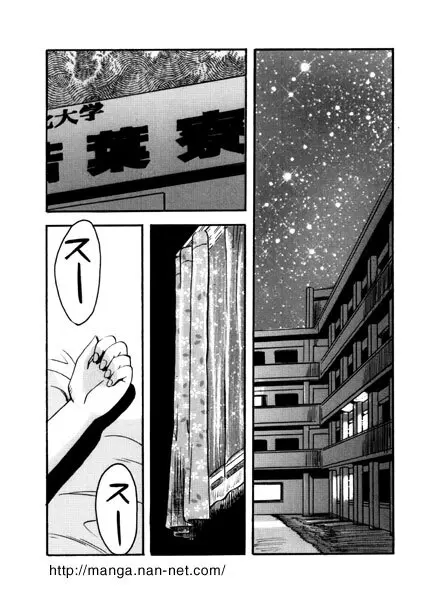 女子寮の夜 Page.2