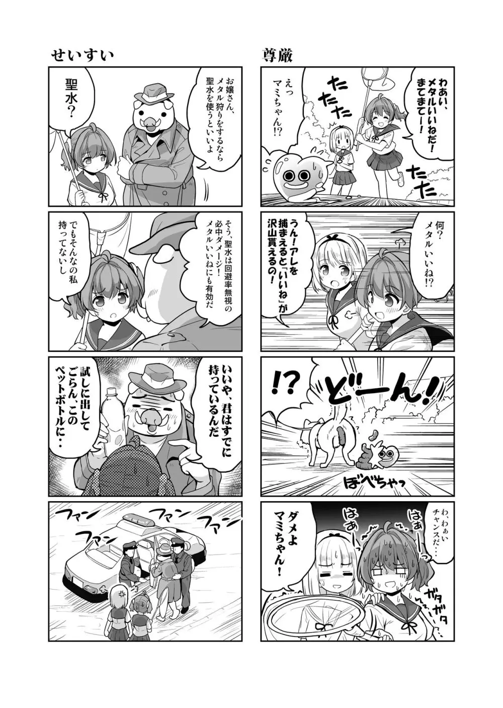 産卵～孕ませた女の子の膣でまだまだ遊ぶ Page.14