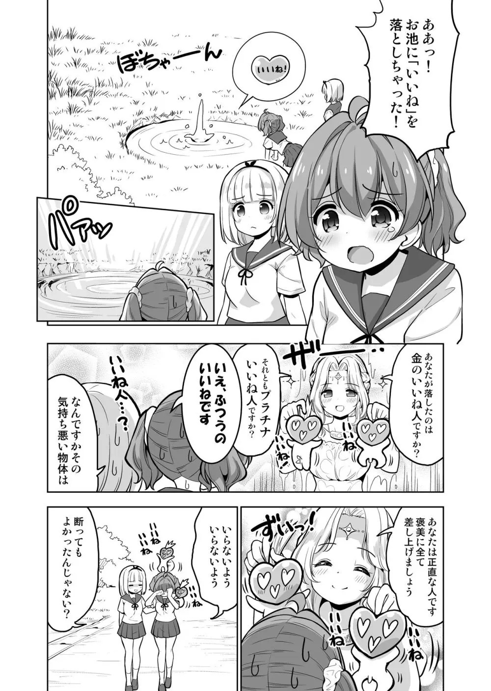 産卵～孕ませた女の子の膣でまだまだ遊ぶ Page.15