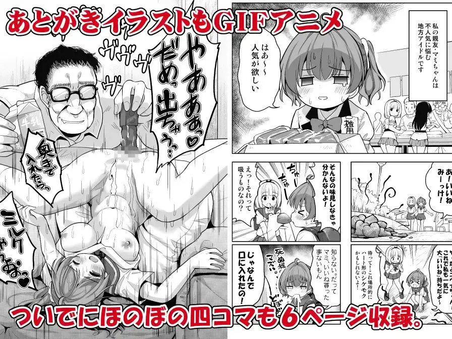 産卵～孕ませた女の子の膣でまだまだ遊ぶ Page.22