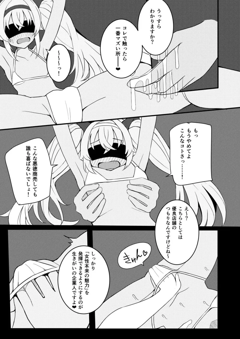 C103新刊 Page.19