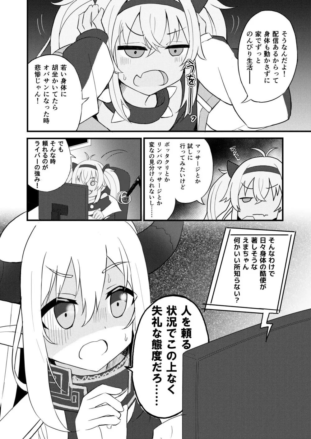 C103新刊 Page.4