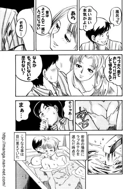 琥珀色の恋人 Page.7