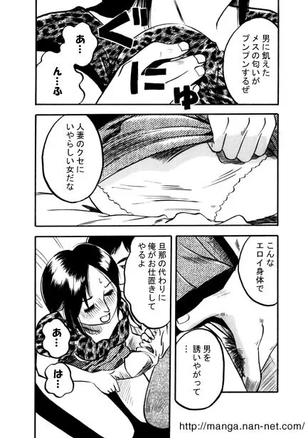 黒い噂 Page.11