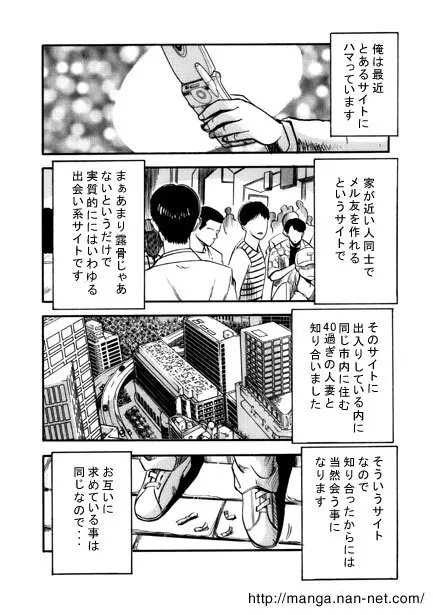 虹色メモリー Page.2