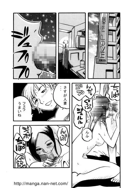 虹色メモリー Page.5