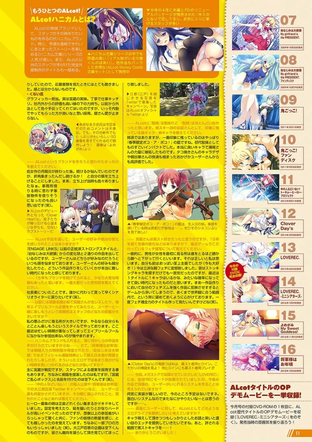 月刊メガストア2018年7月号 Page.8