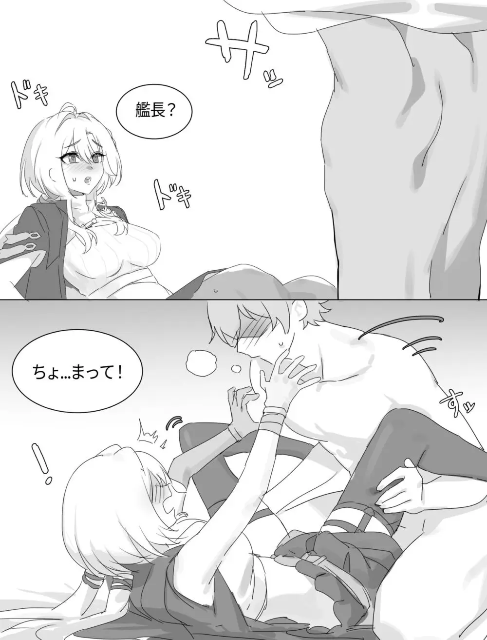 崩壊3rd・グレーシュ(新衣装) R-18漫画 Page.4