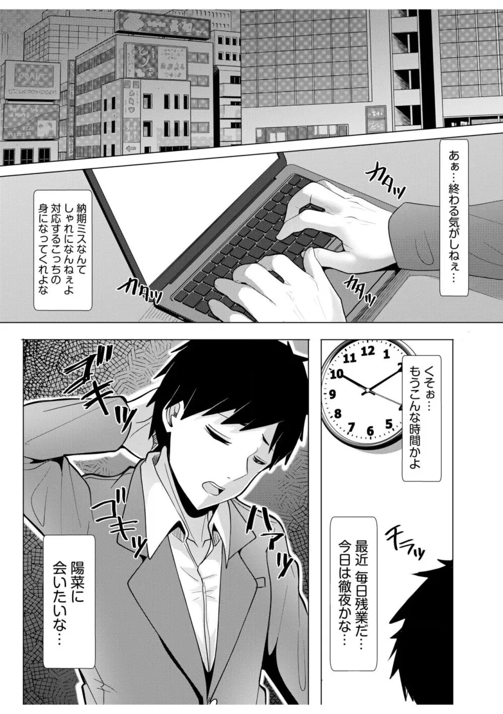 ギャルだくみ〜家出処女とのハメまくり同棲セックス〜 11-15 Page.104