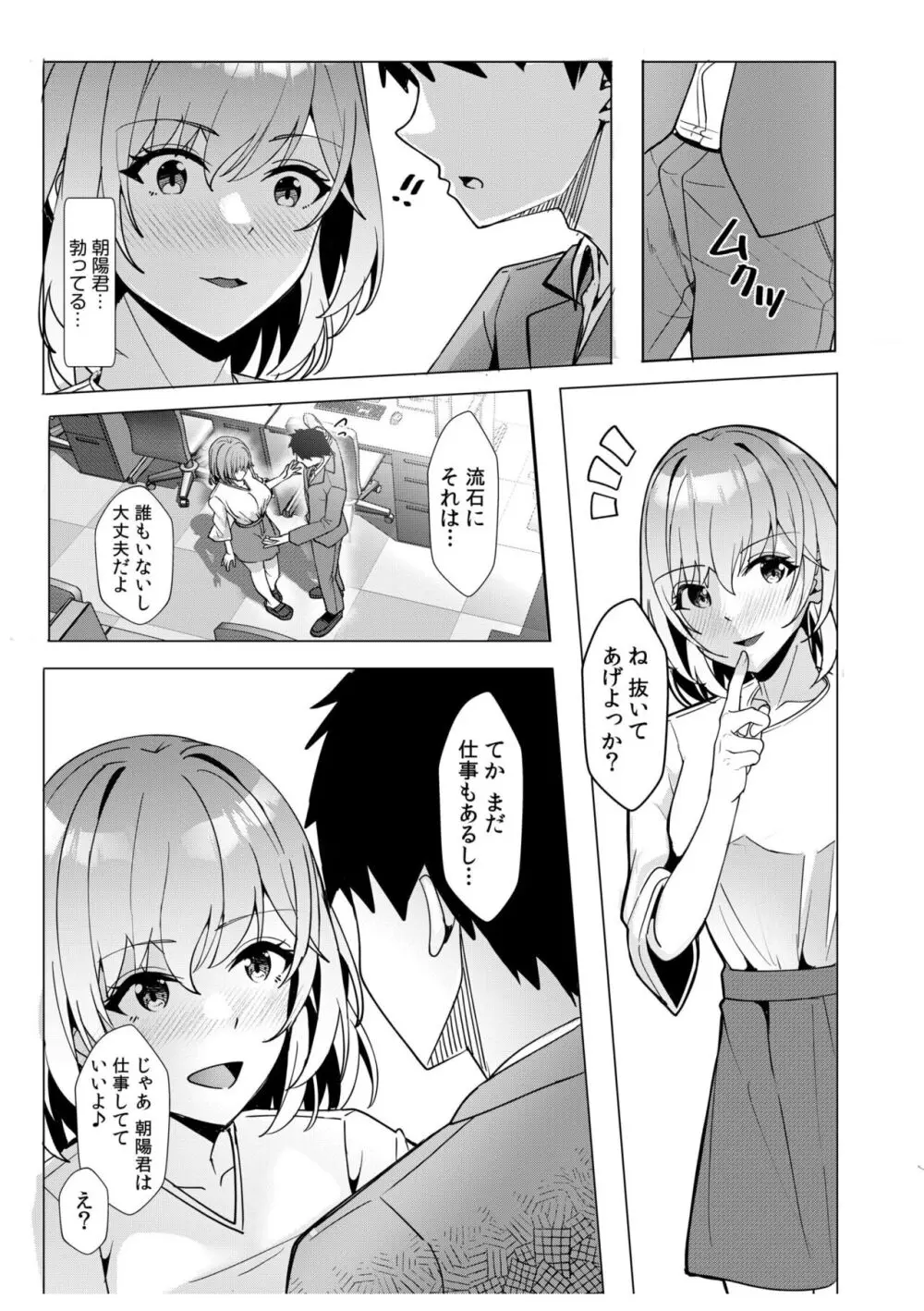 ギャルだくみ〜家出処女とのハメまくり同棲セックス〜 11-15 Page.108