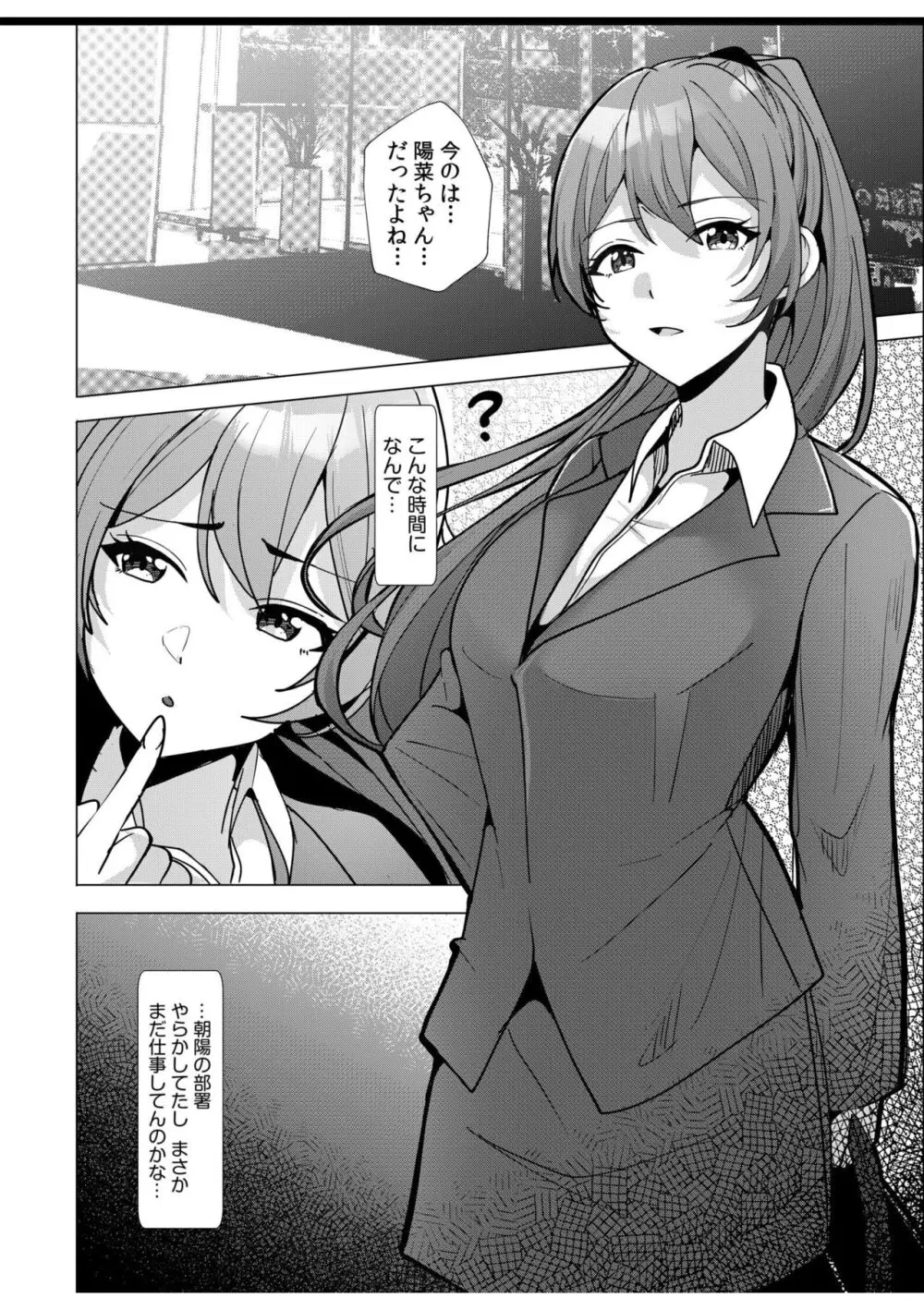 ギャルだくみ〜家出処女とのハメまくり同棲セックス〜 11-15 Page.127