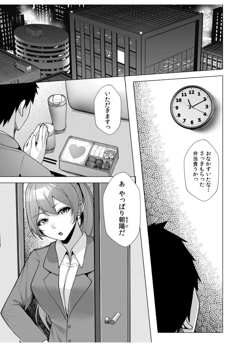 ギャルだくみ〜家出処女とのハメまくり同棲セックス〜 11-15 Page.131