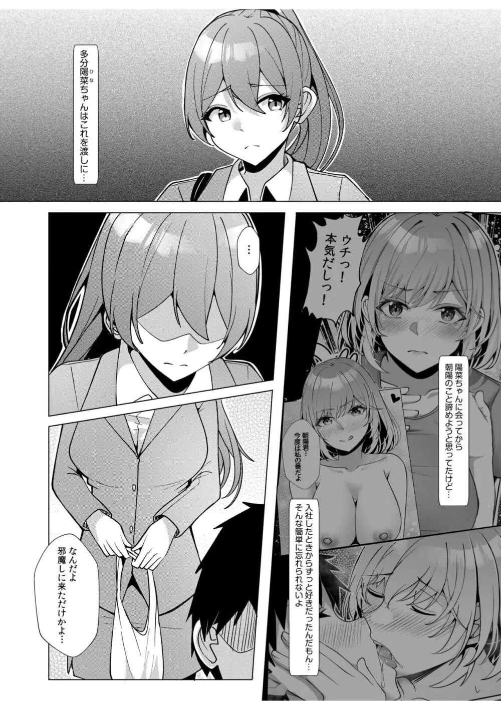 ギャルだくみ〜家出処女とのハメまくり同棲セックス〜 11-15 Page.133