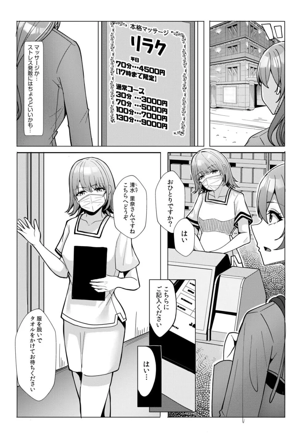 ギャルだくみ〜家出処女とのハメまくり同棲セックス〜 11-15 Page.145