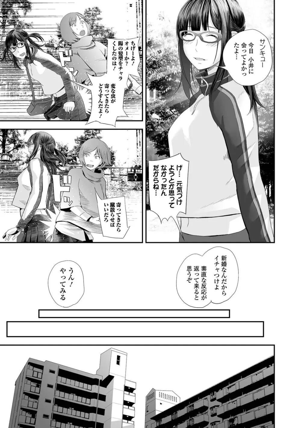 双子愛 2 双子姉、禁忌に触れる FANZA特別版 Page.155