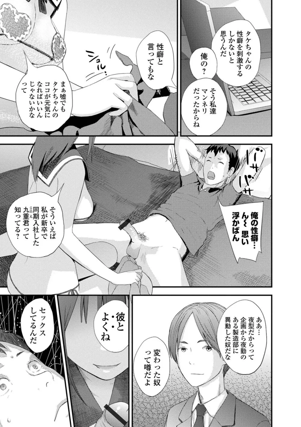 双子愛 2 双子姉、禁忌に触れる FANZA特別版 Page.181