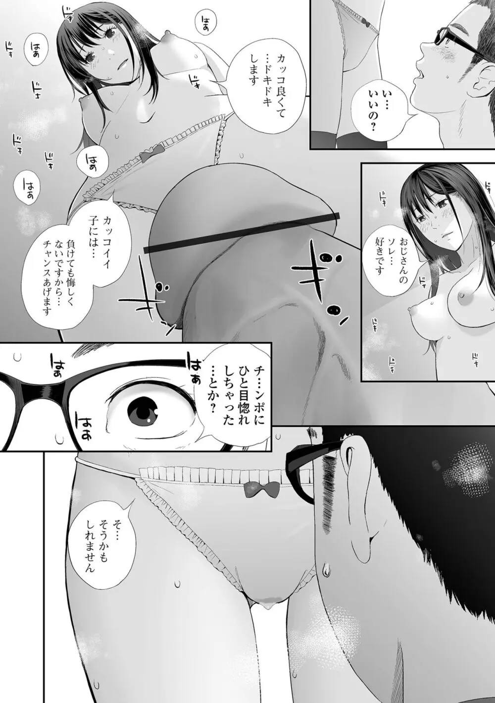 双子愛 2 双子姉、禁忌に触れる FANZA特別版 Page.22