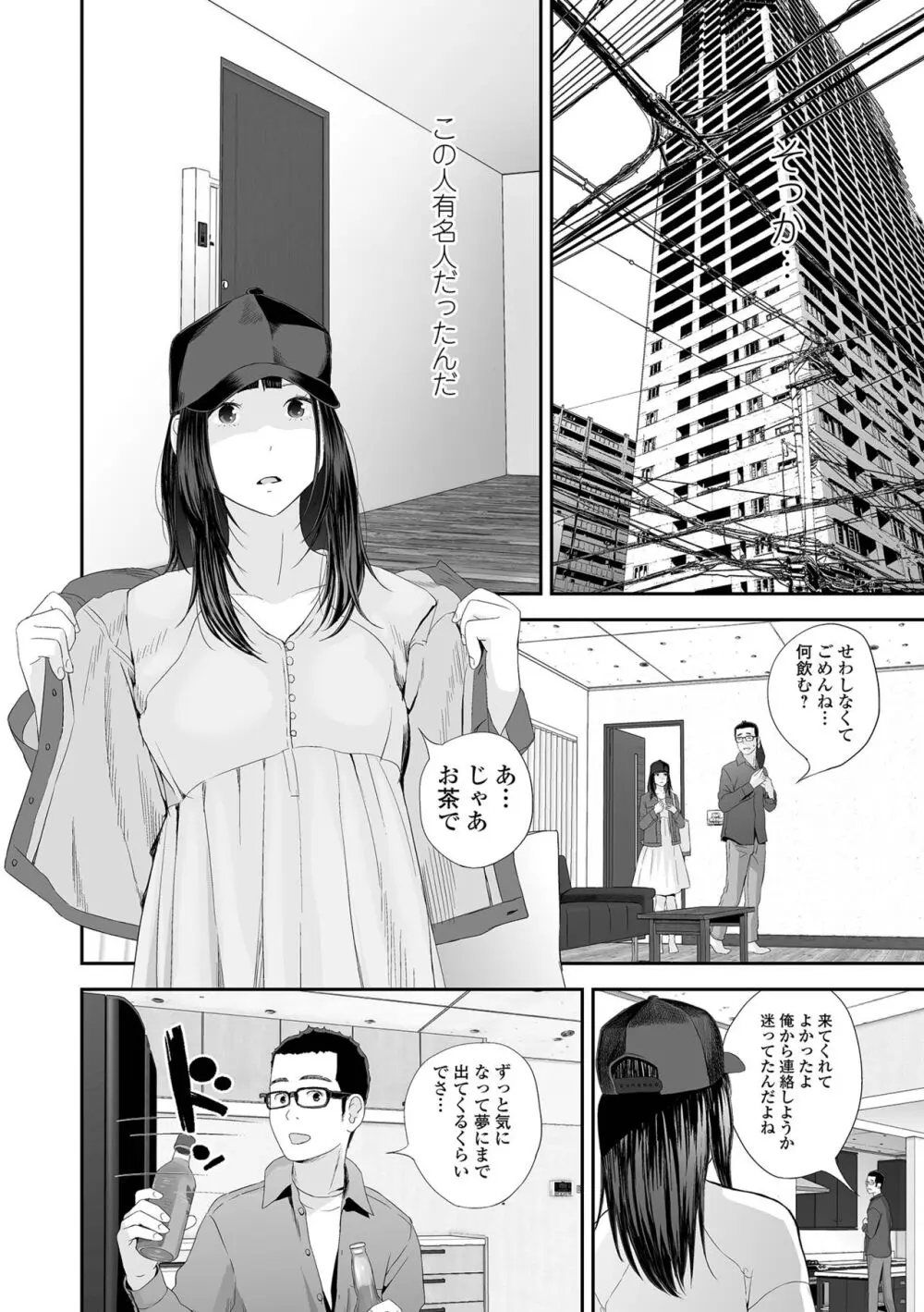 双子愛 2 双子姉、禁忌に触れる FANZA特別版 Page.64