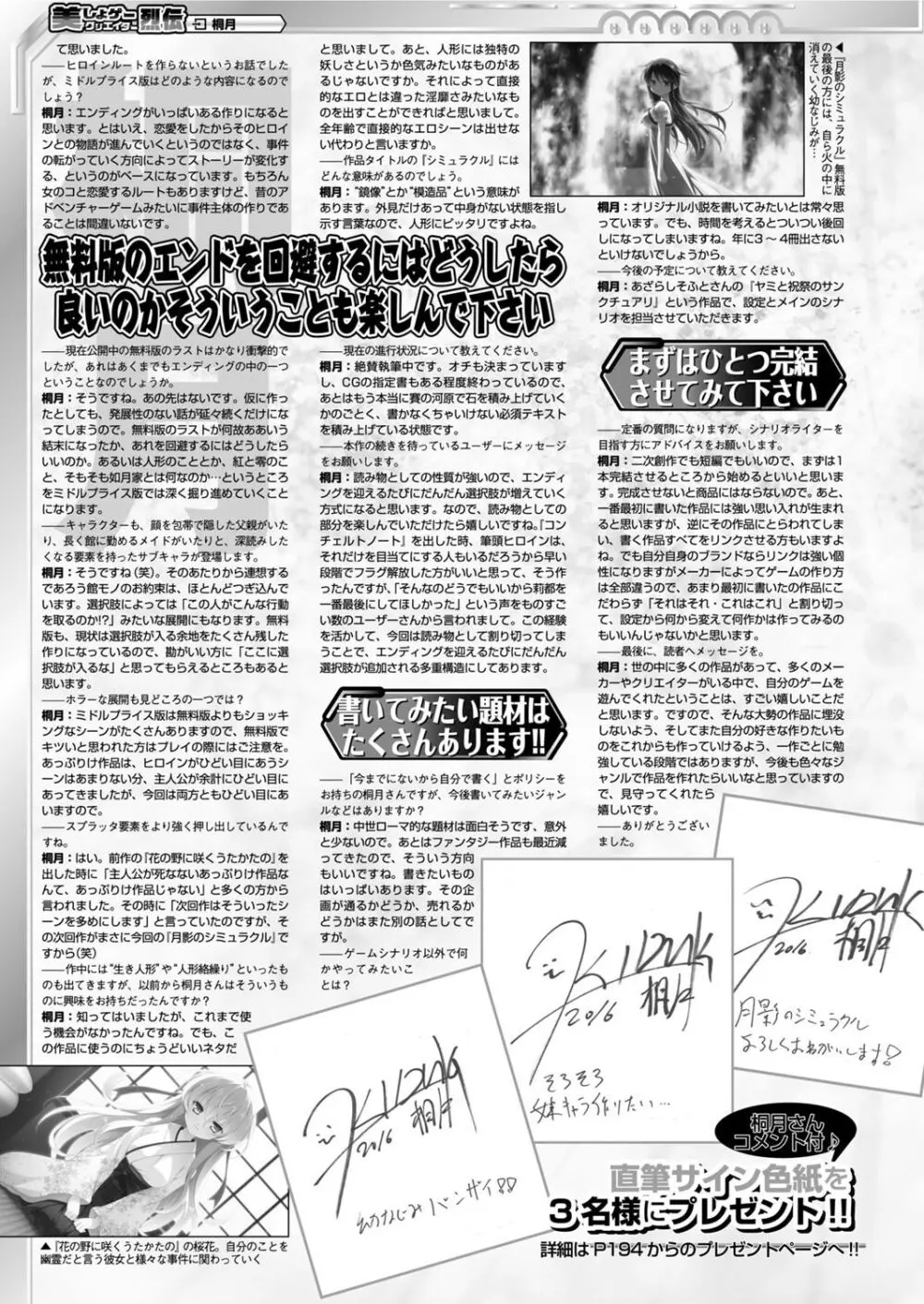 BugBug 2016年12月号 Page.171