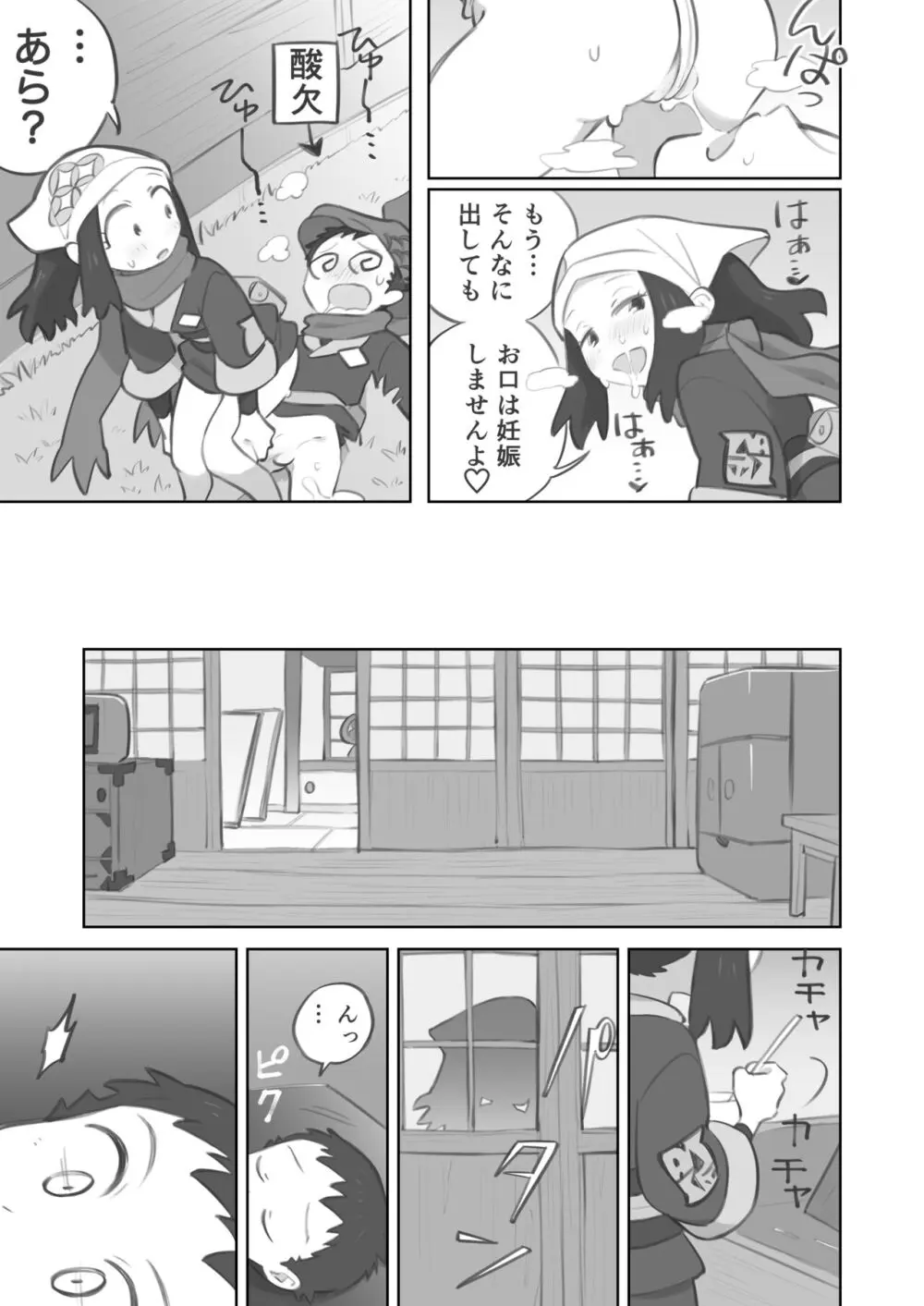 ショウ先輩に主人公くんがめちゃくちゃにされる漫画 Page.17