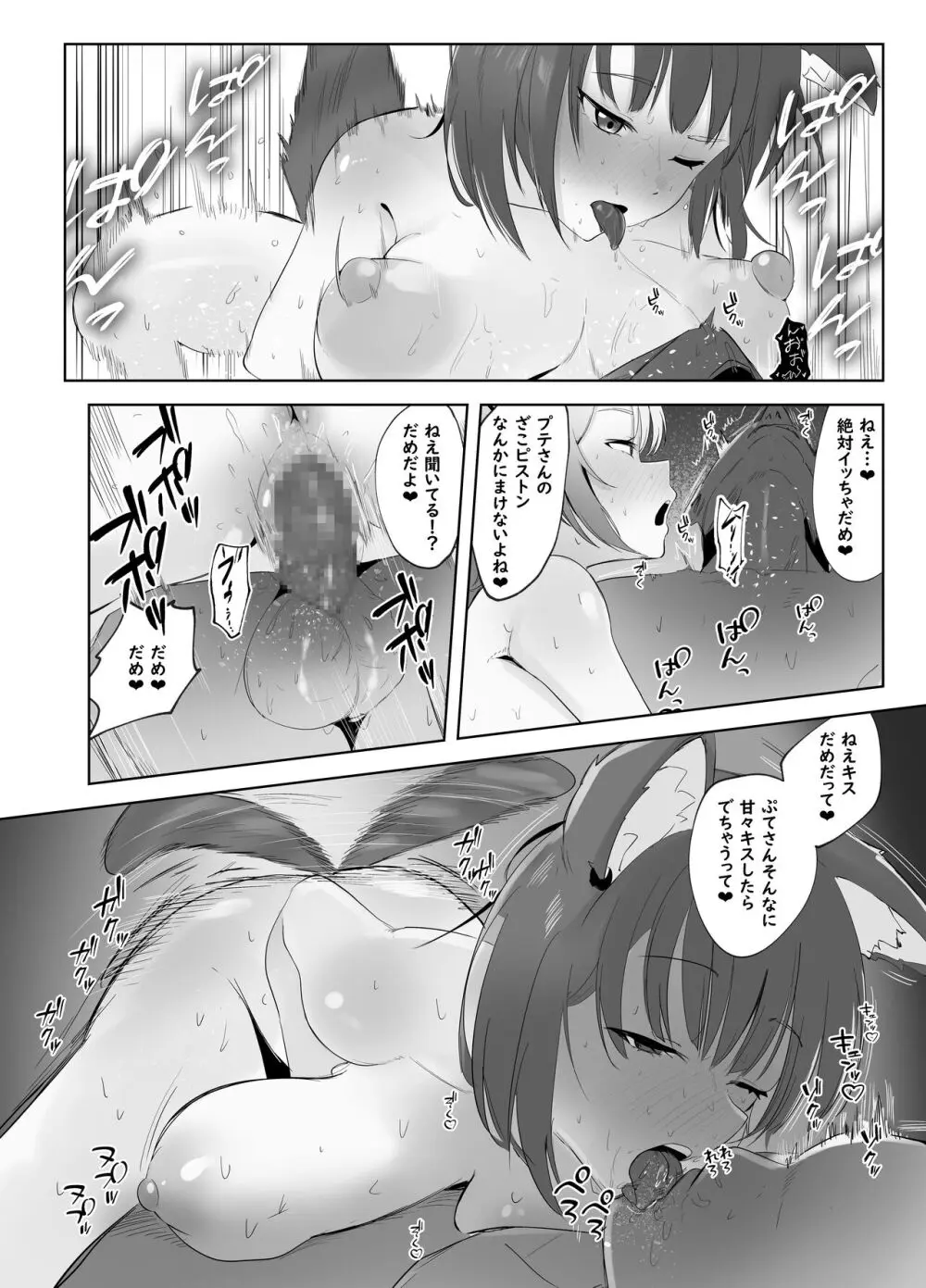 魅惑のギャルばぶぴゅっぴゅ Page.18